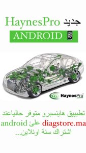 HaynePro 2023 Online sur android